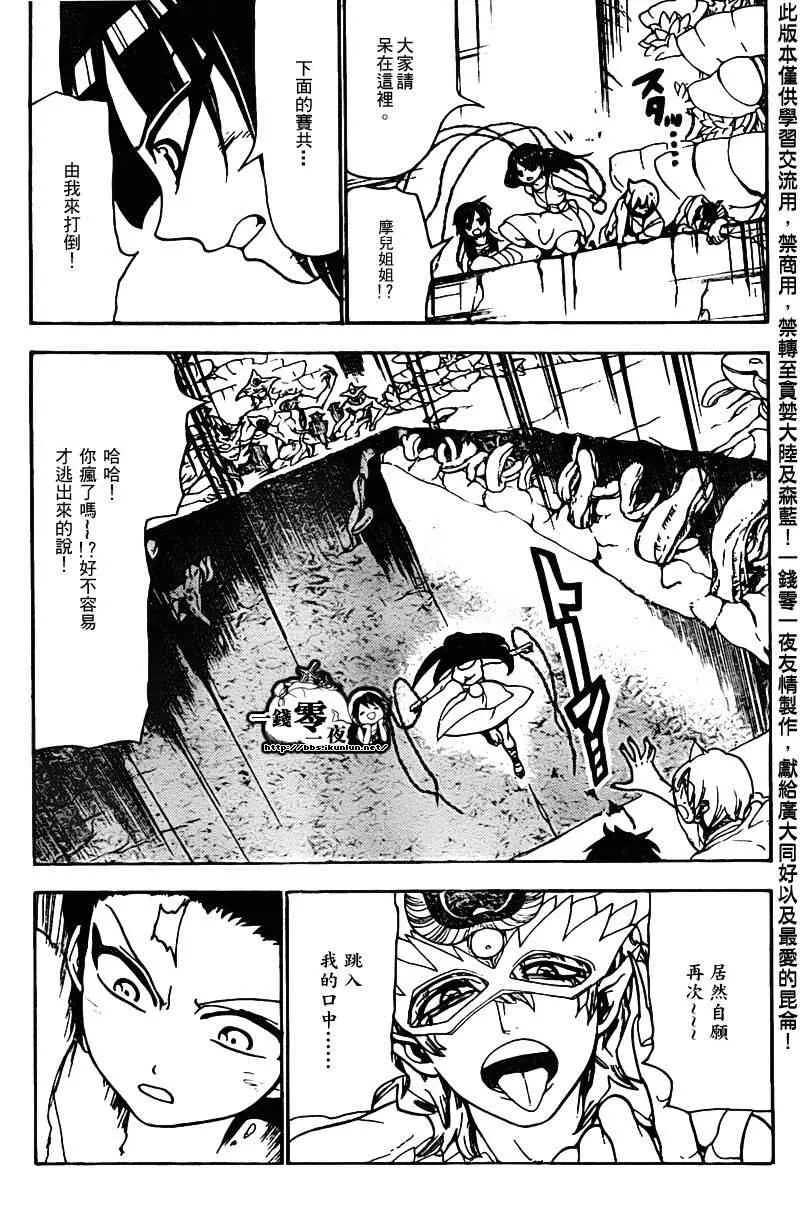 第97话 第11页