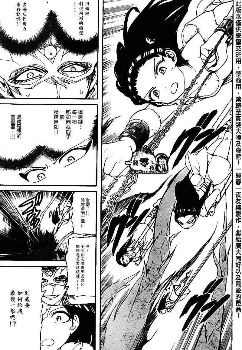 第97话 第13页