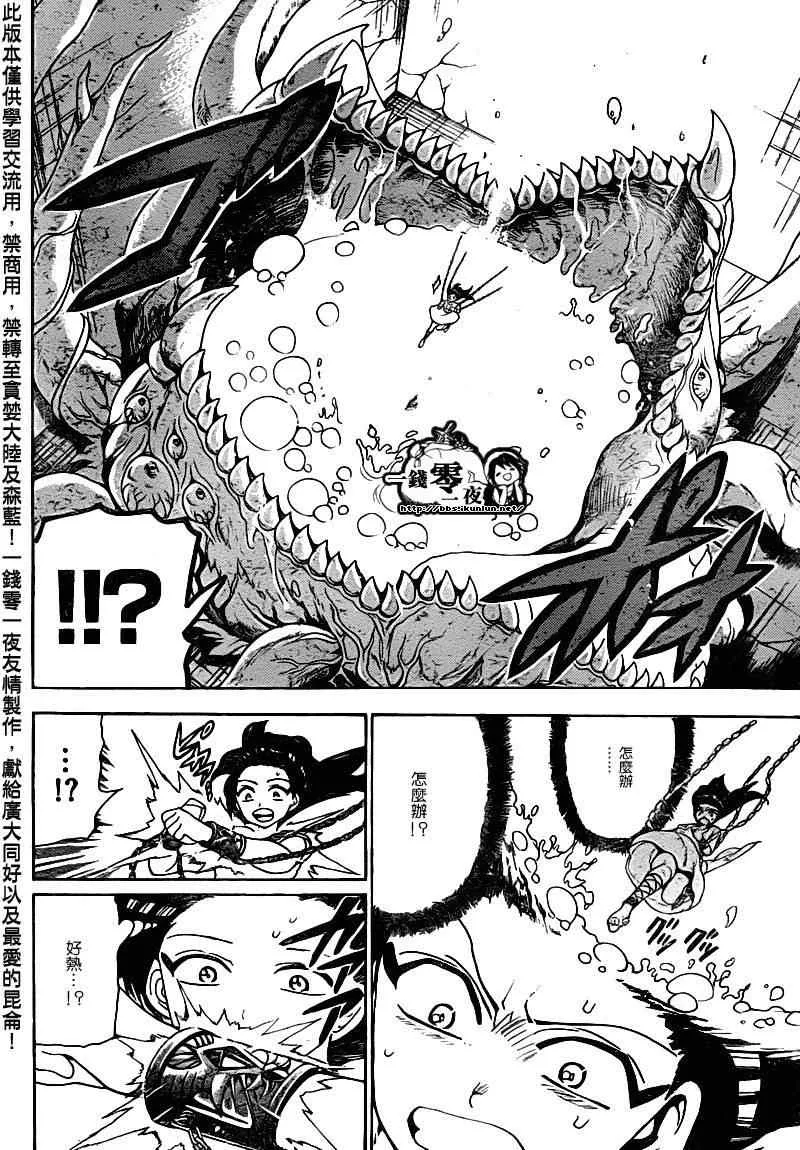 第97话 第14页