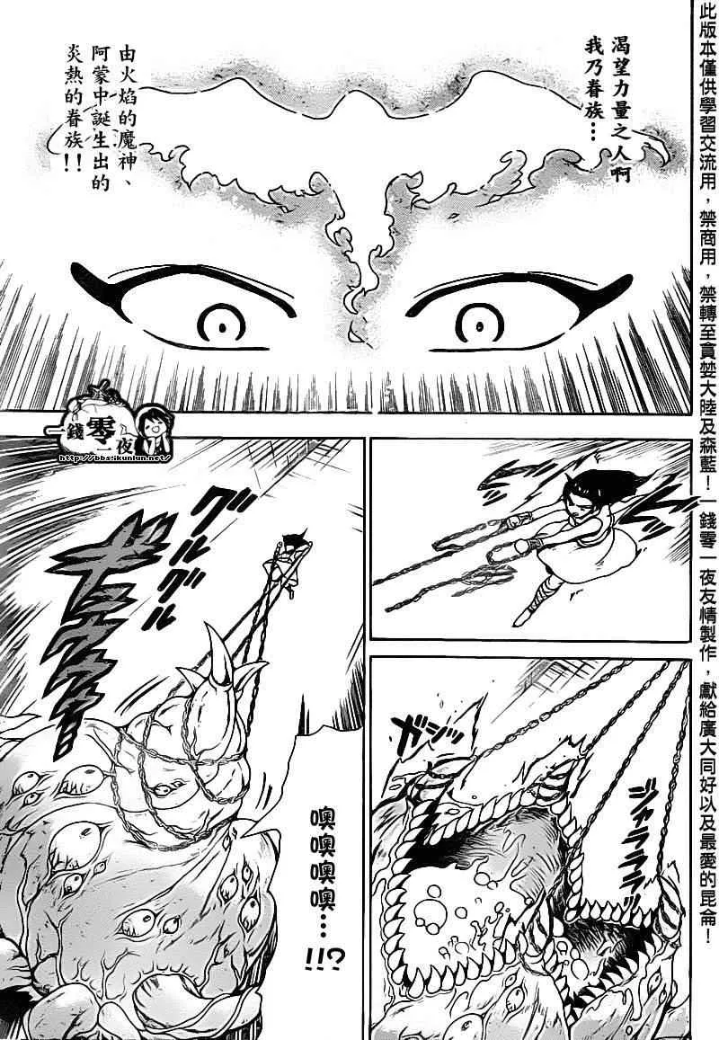 第97话 第15页
