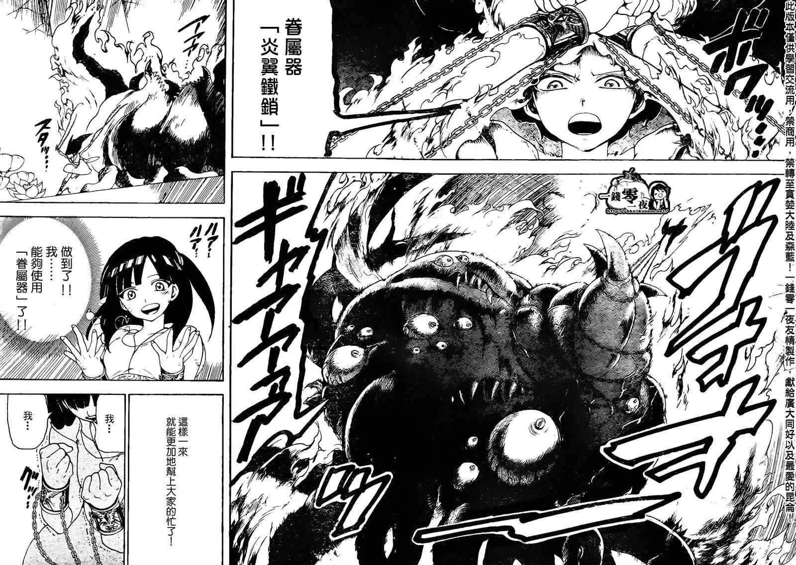 第97话 第16页