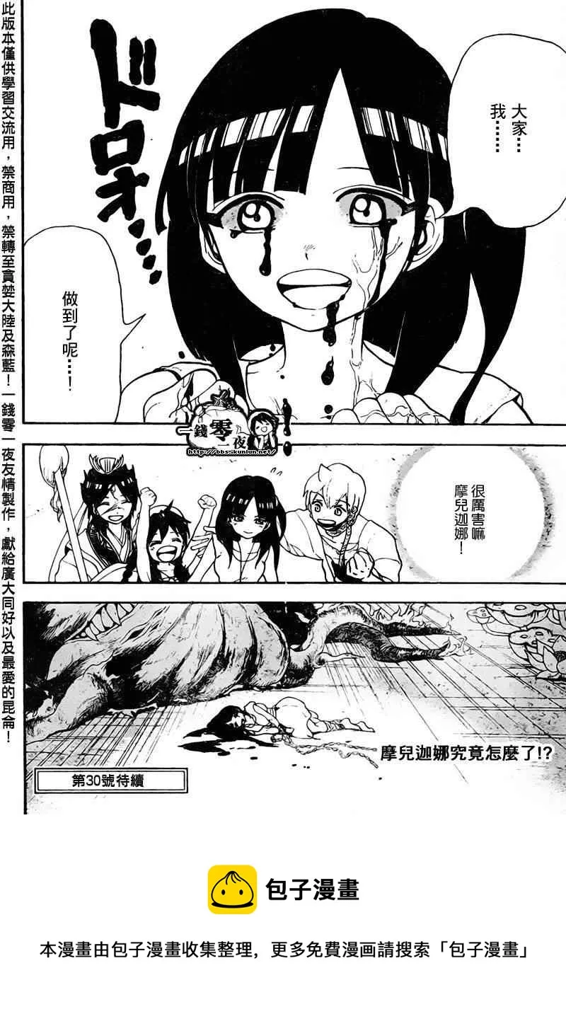 第97话 第17页
