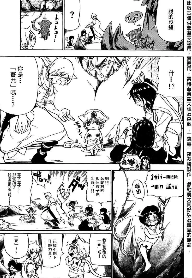 第98话 第5页