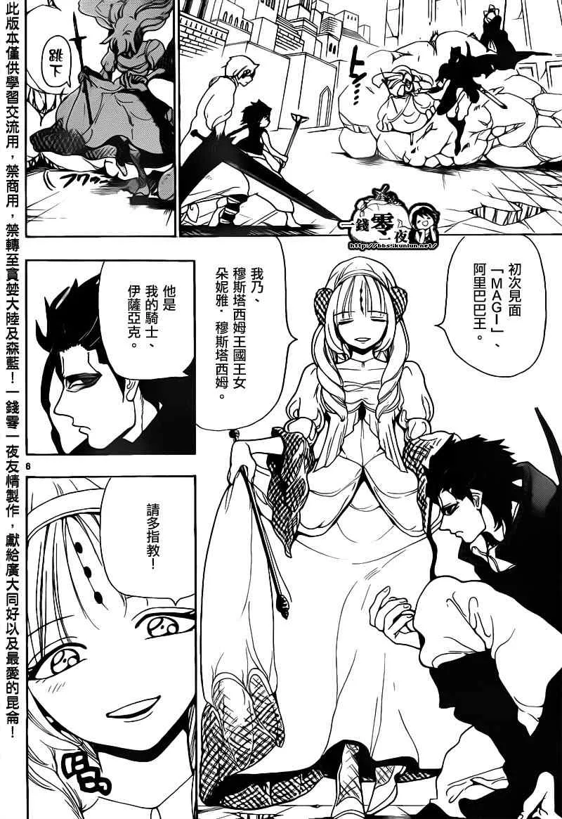 第99话 第6页