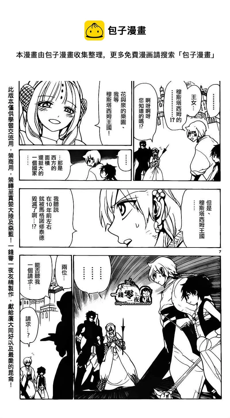 第99话 第7页