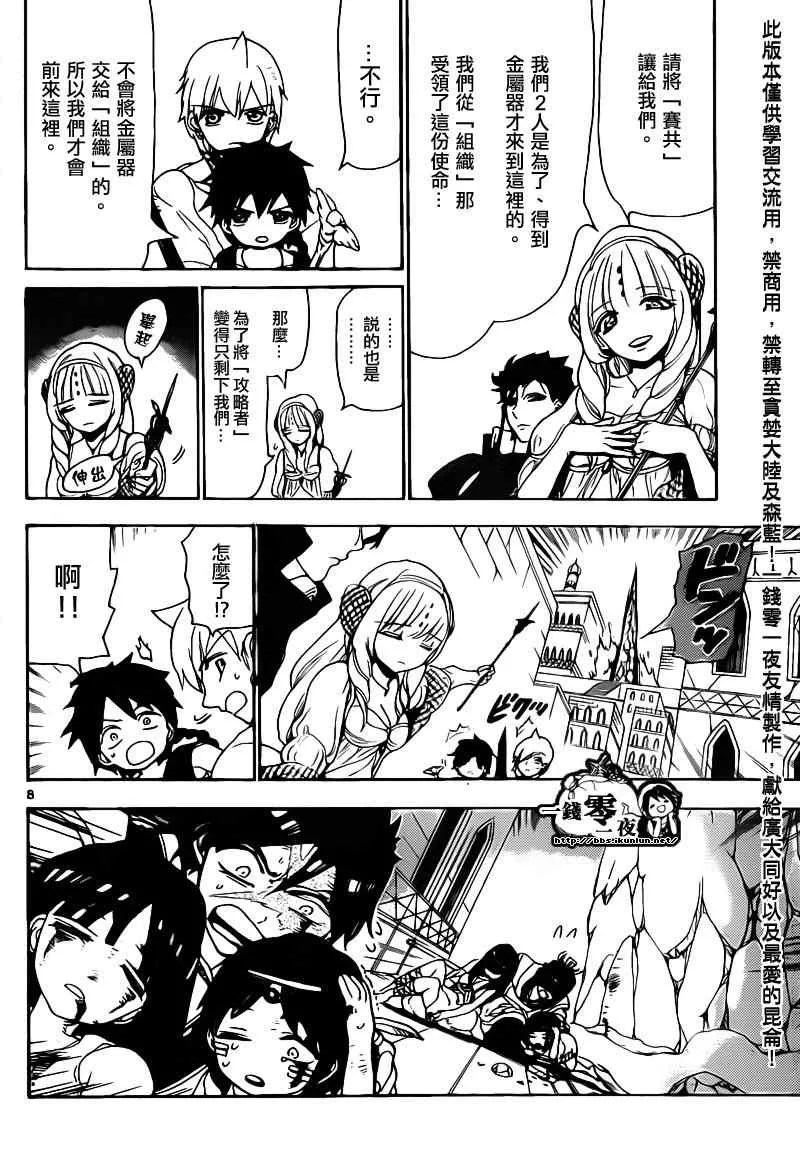 第99话 第8页