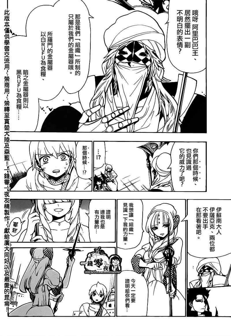 第99话 第10页