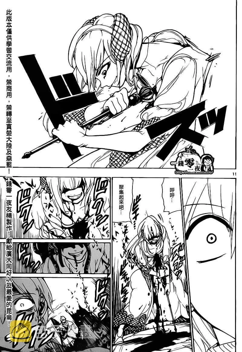 第99话 第11页
