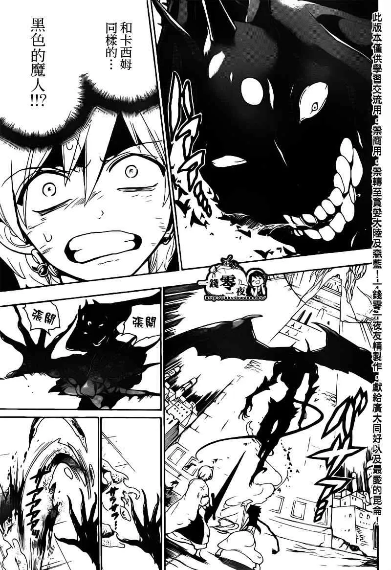 第99话 第13页