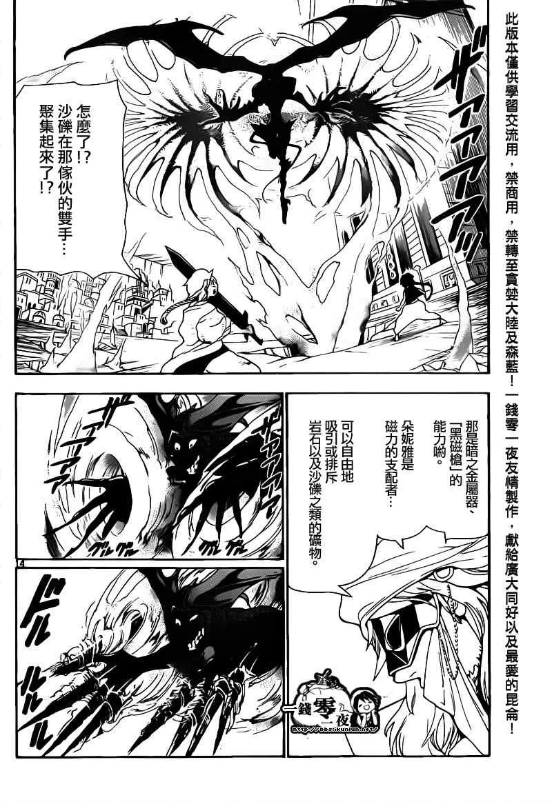 第99话 第14页