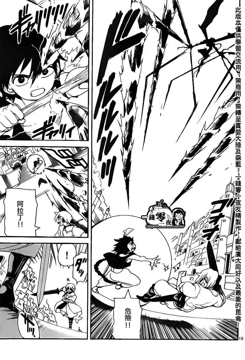第99话 第15页