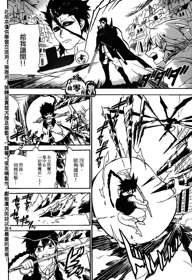 第99话 第16页