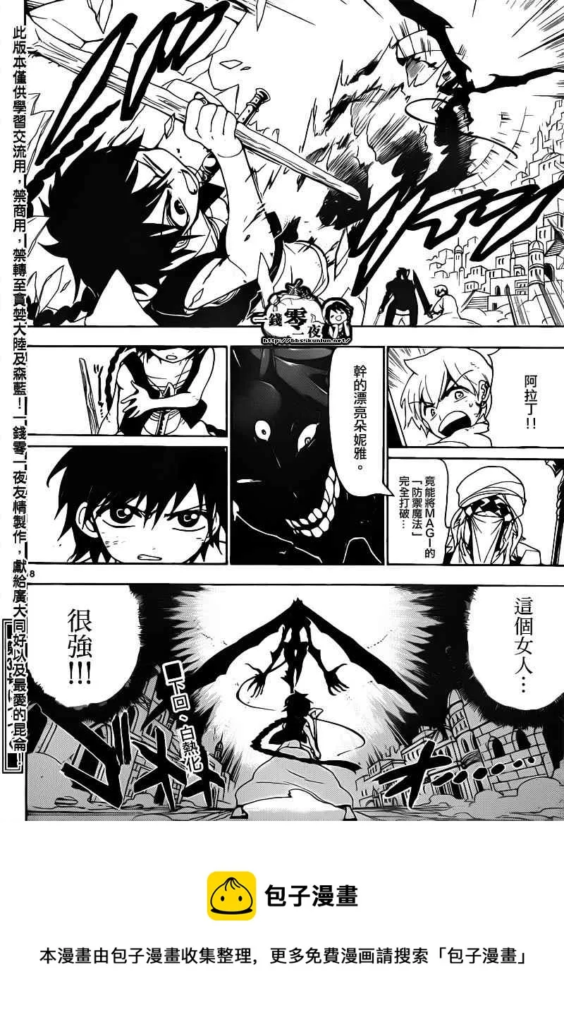 第99话 第18页