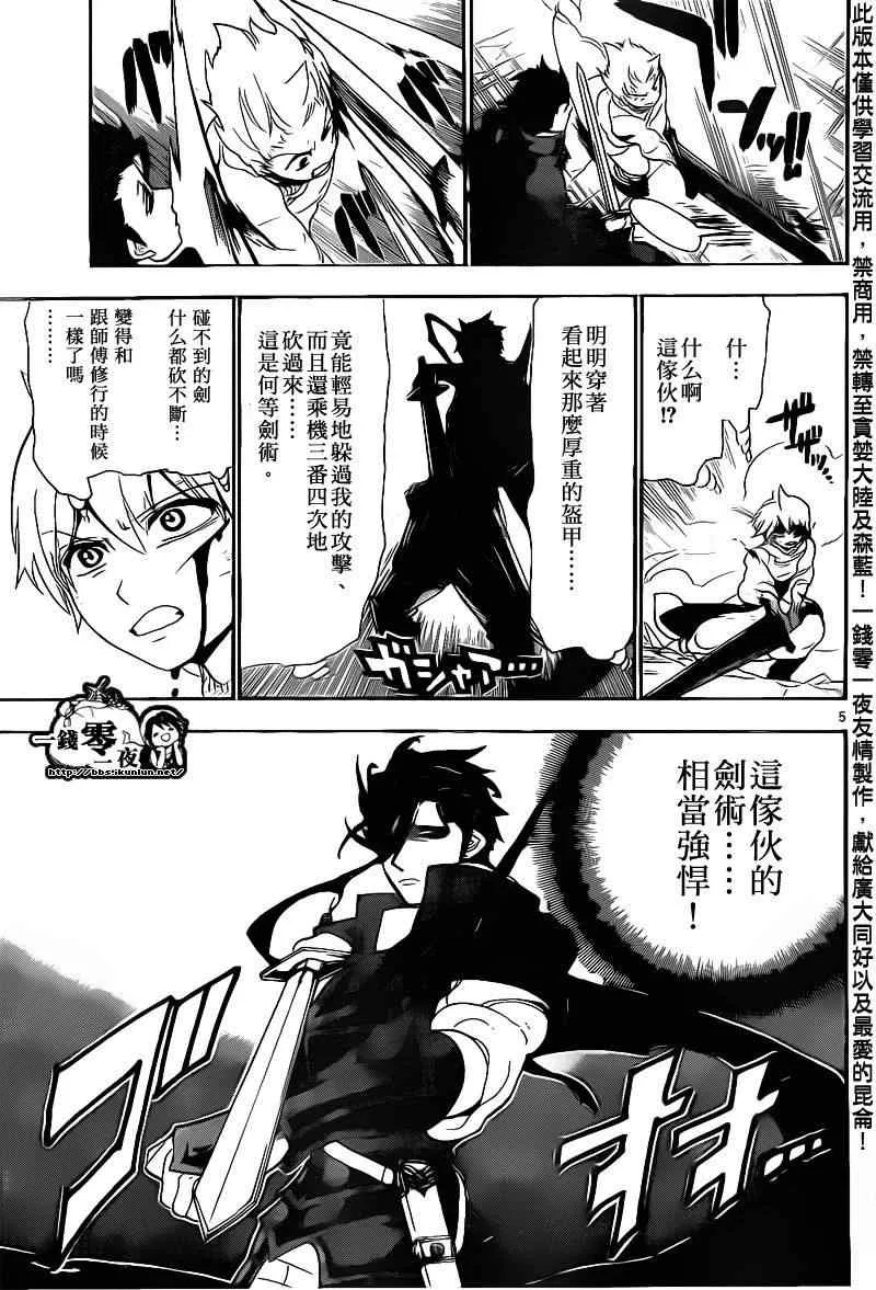 第100话 第5页