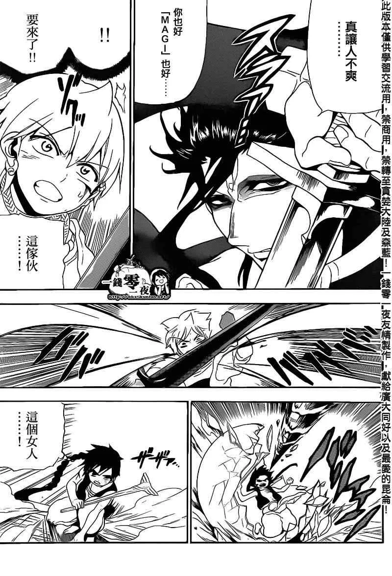 第100话 第7页