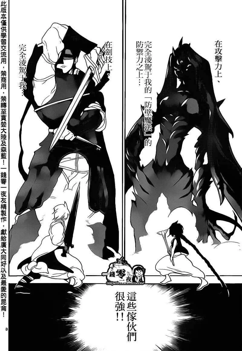 第100话 第8页