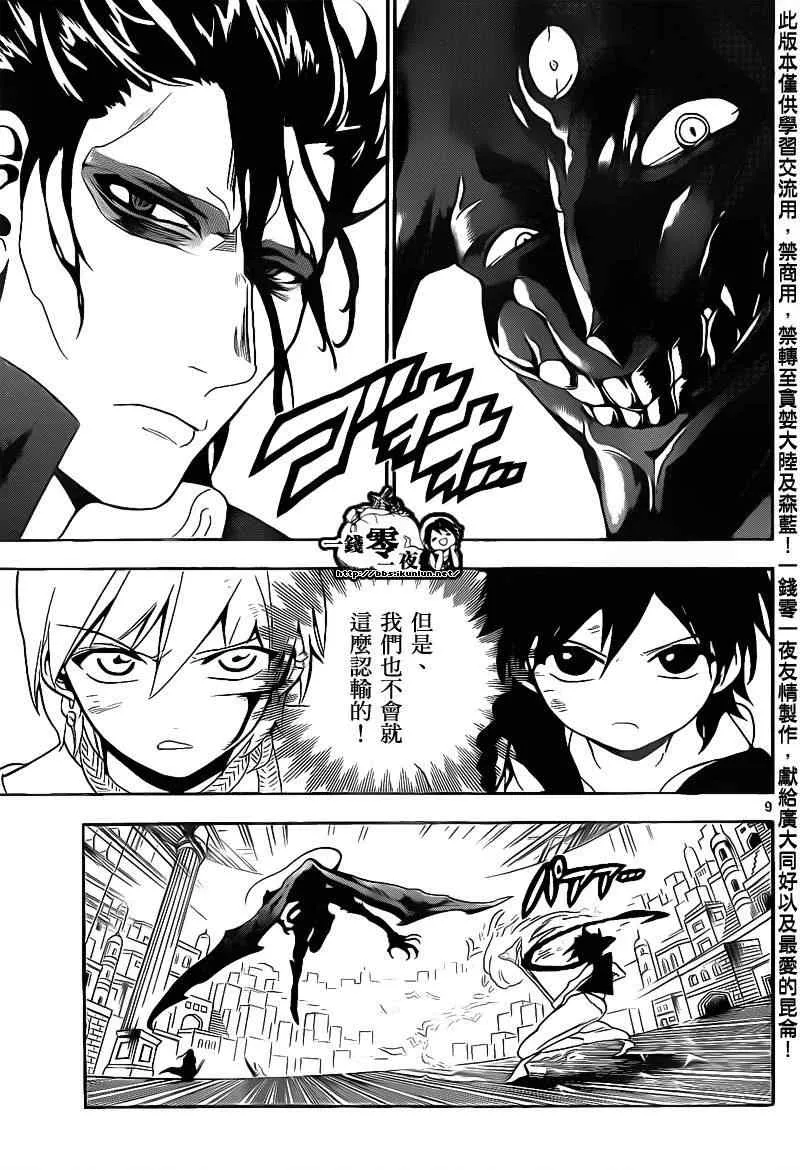 第100话 第9页