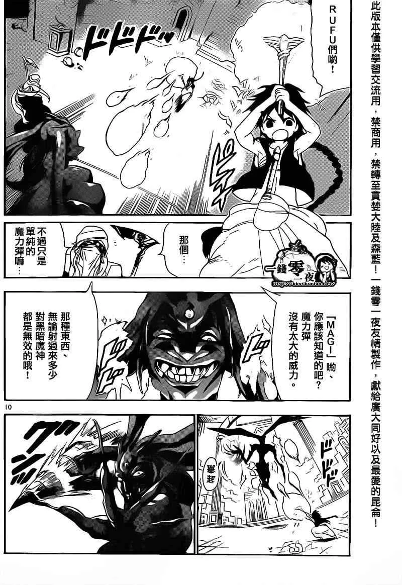 第100话 第10页