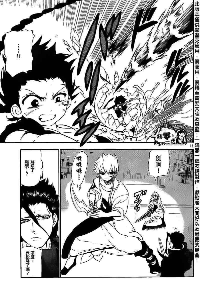 第100话 第11页