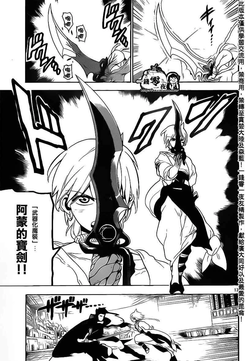 第100话 第13页