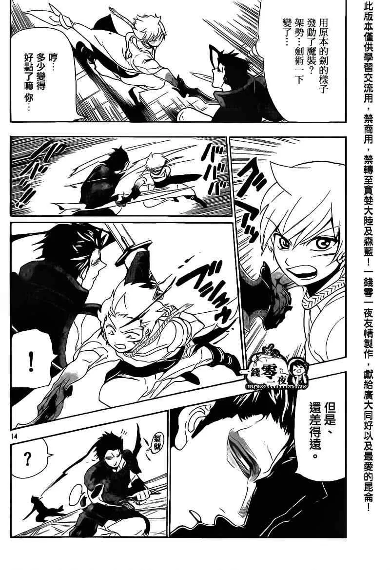 第100话 第14页