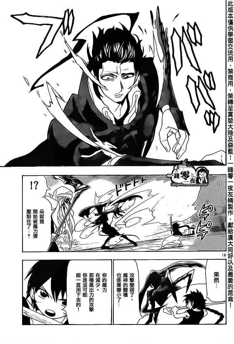 第100话 第15页