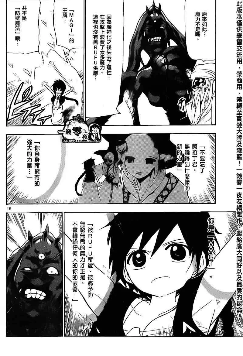 第100话 第16页