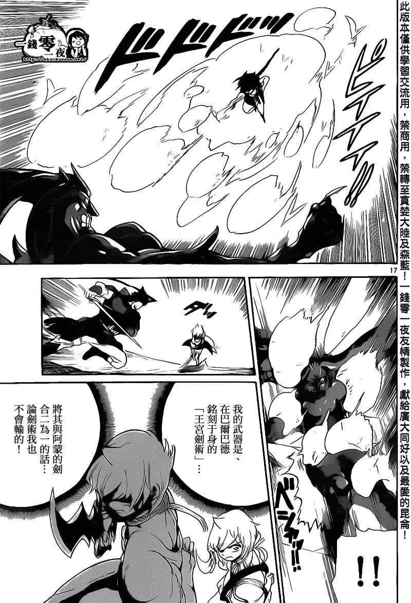 第100话 第17页