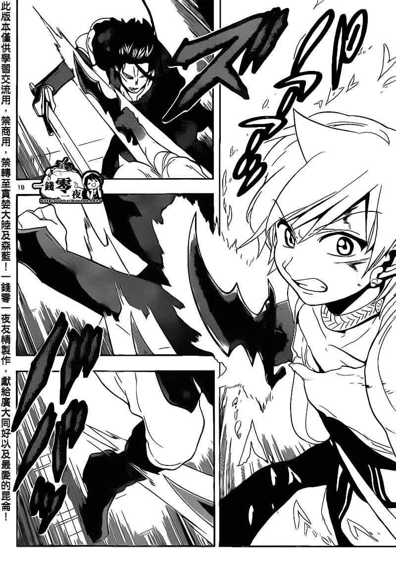 第100话 第18页
