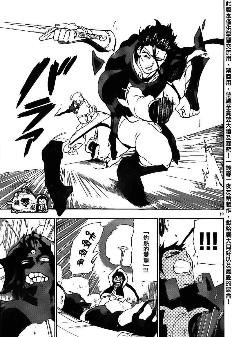 第100话 第19页