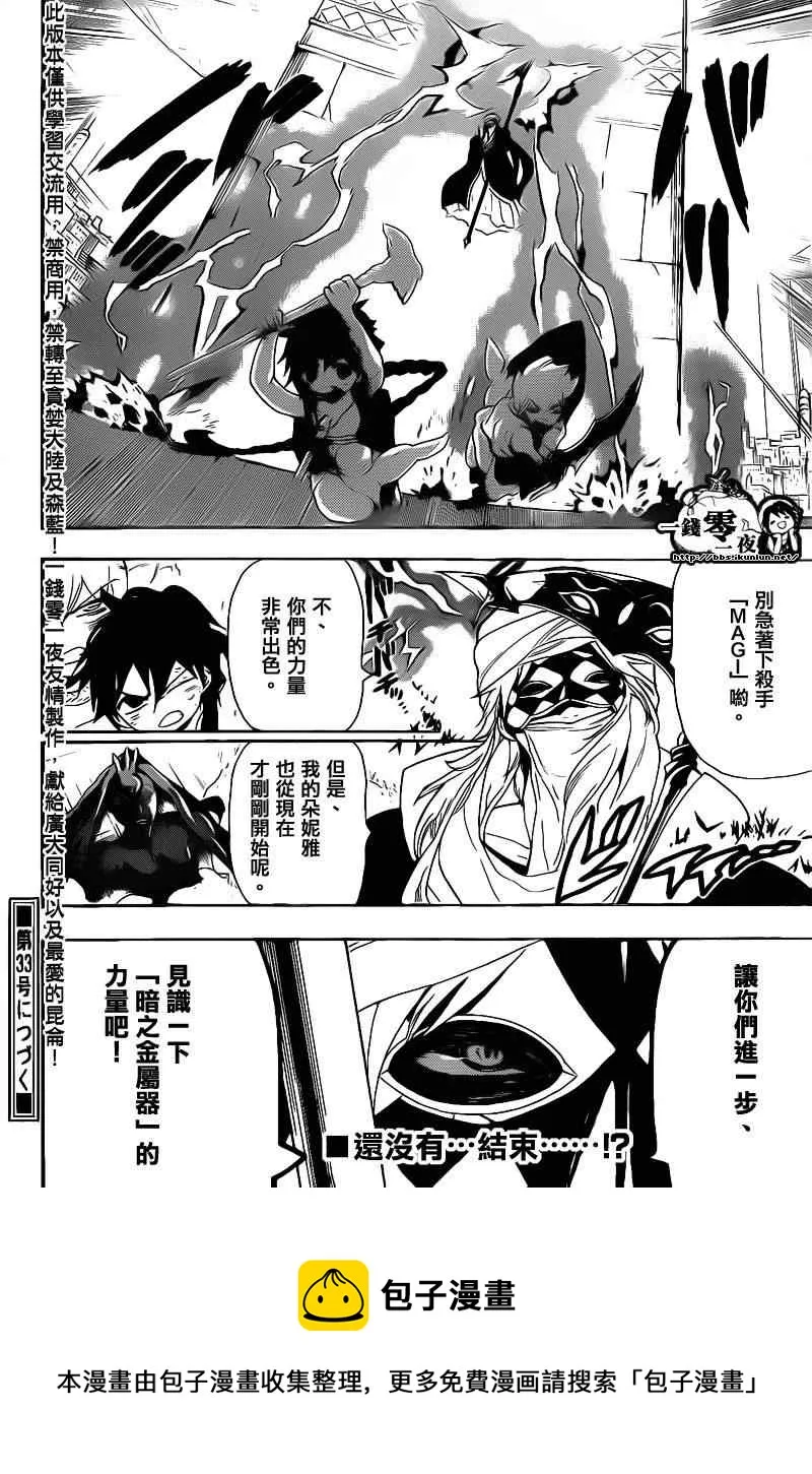 第100话 第20页