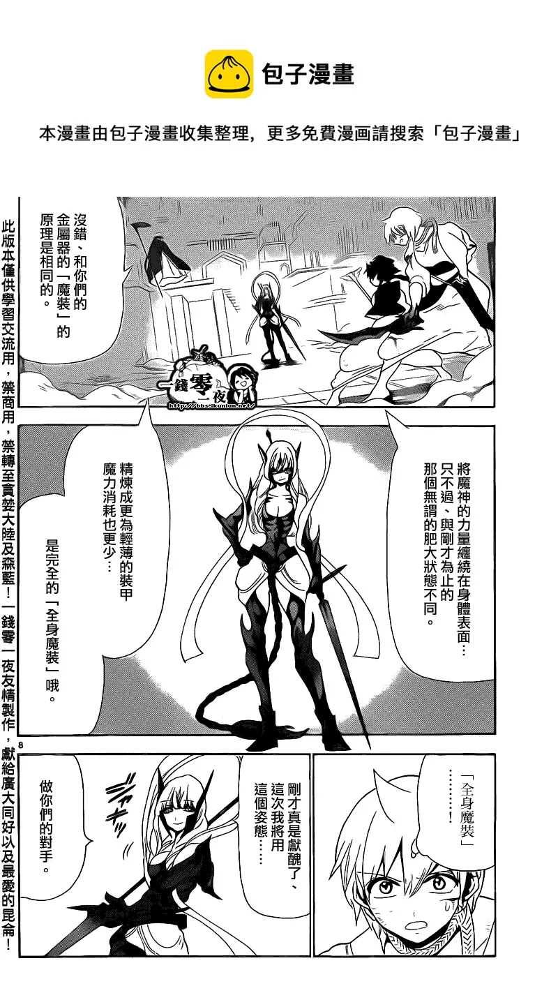 第101话 第8页