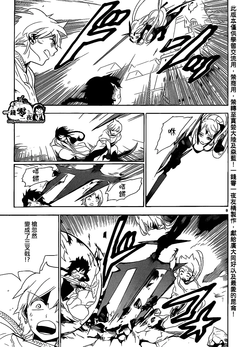 第101话 第9页