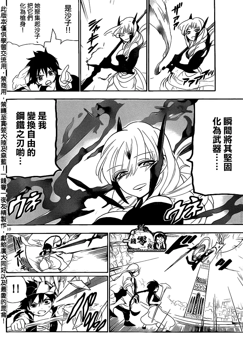 第101话 第10页