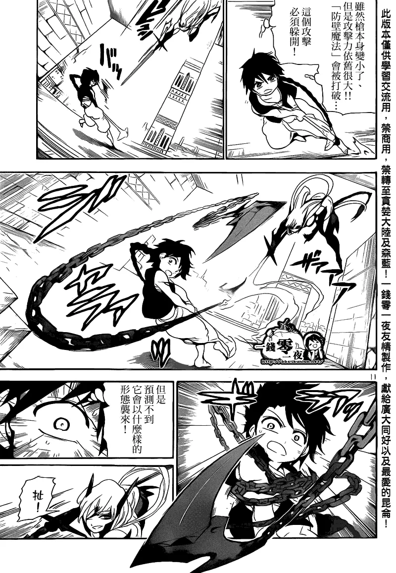 第101话 第11页
