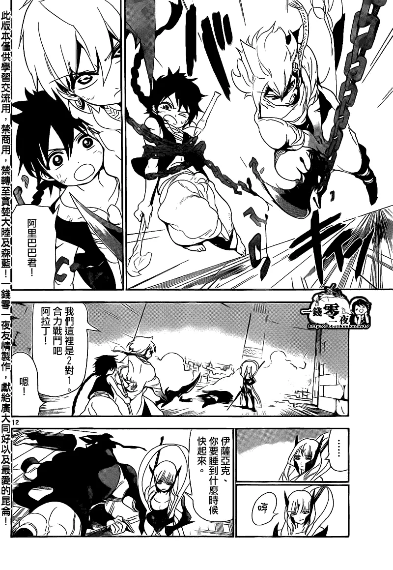 第101话 第12页