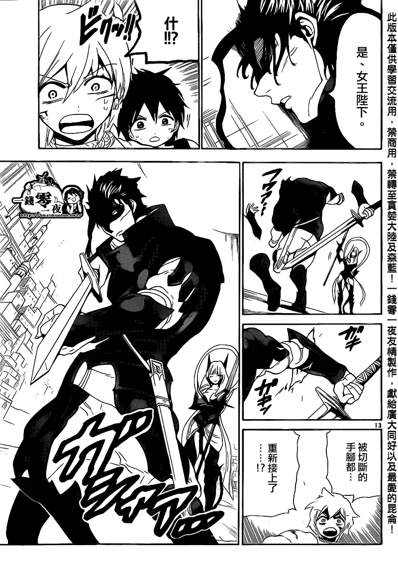 第101话 第13页