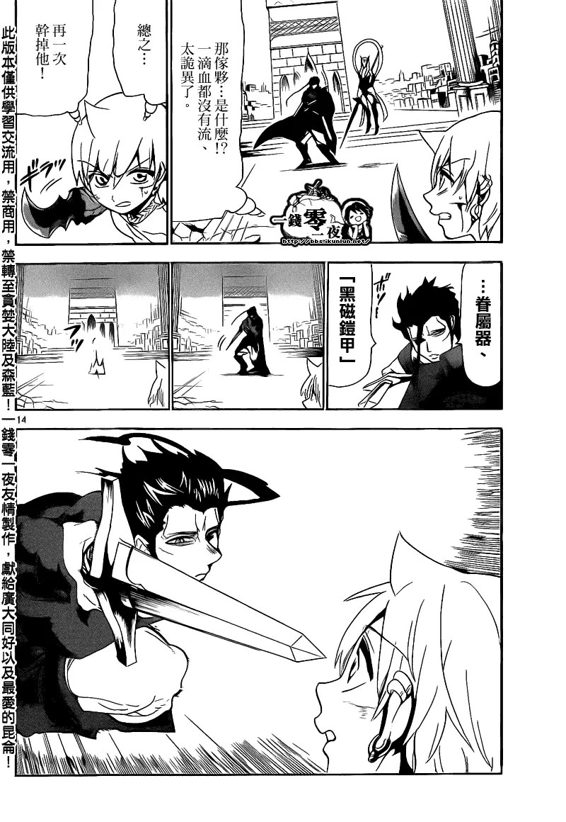 第101话 第14页
