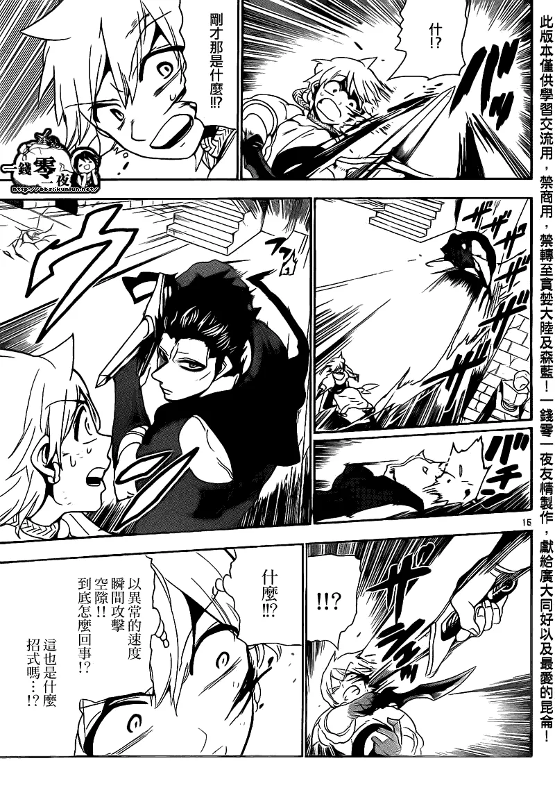 第101话 第15页