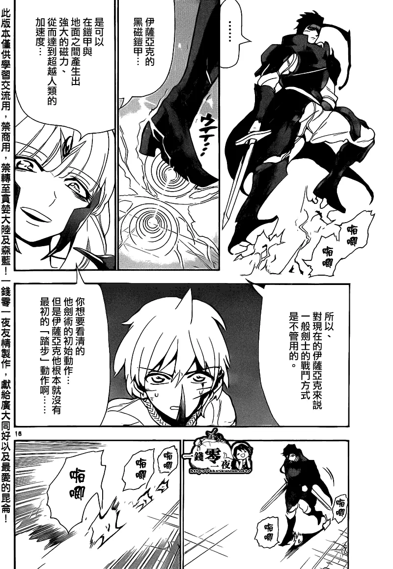 第101话 第16页