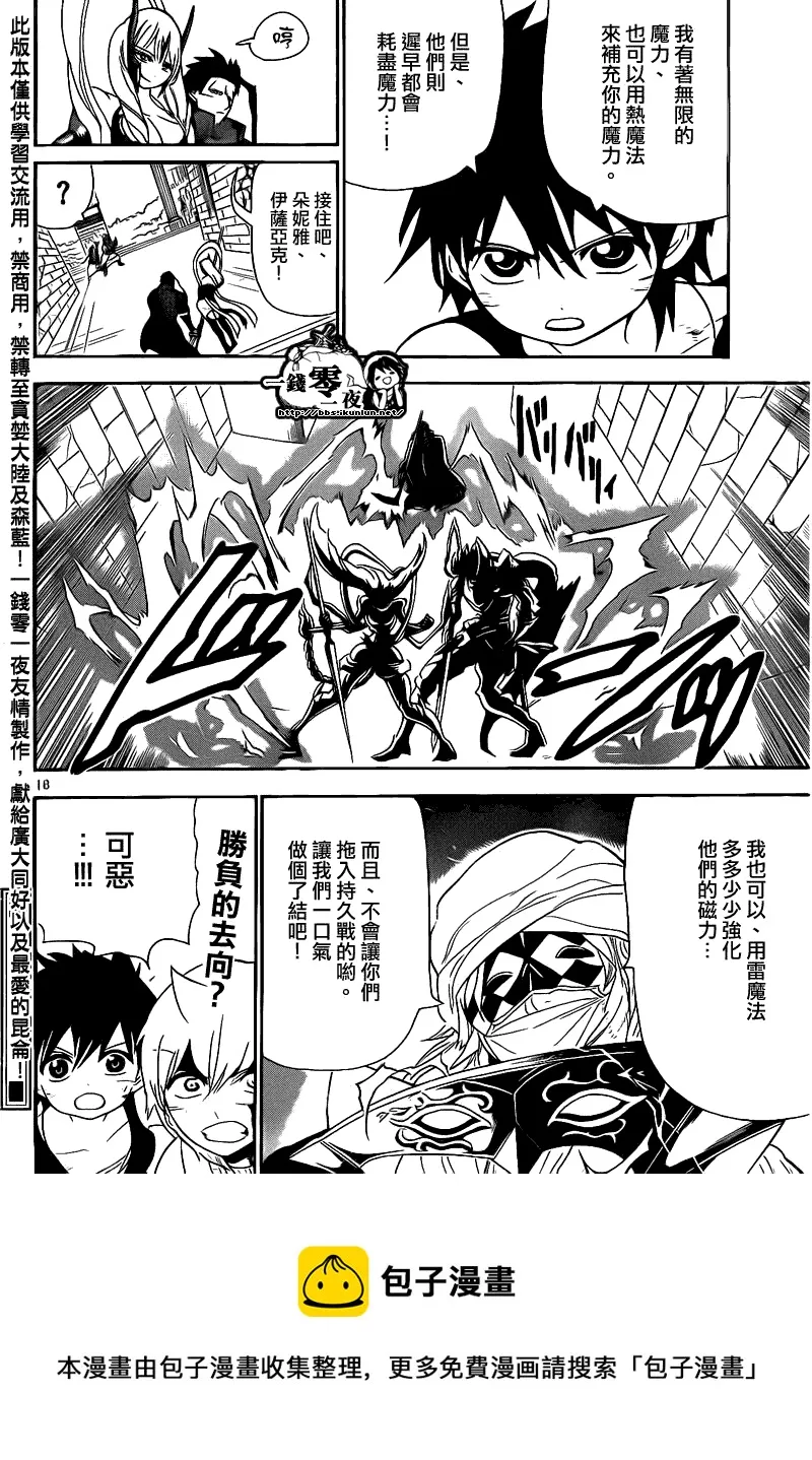 第101话 第18页