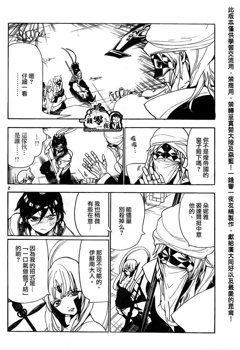 第102话 第3页