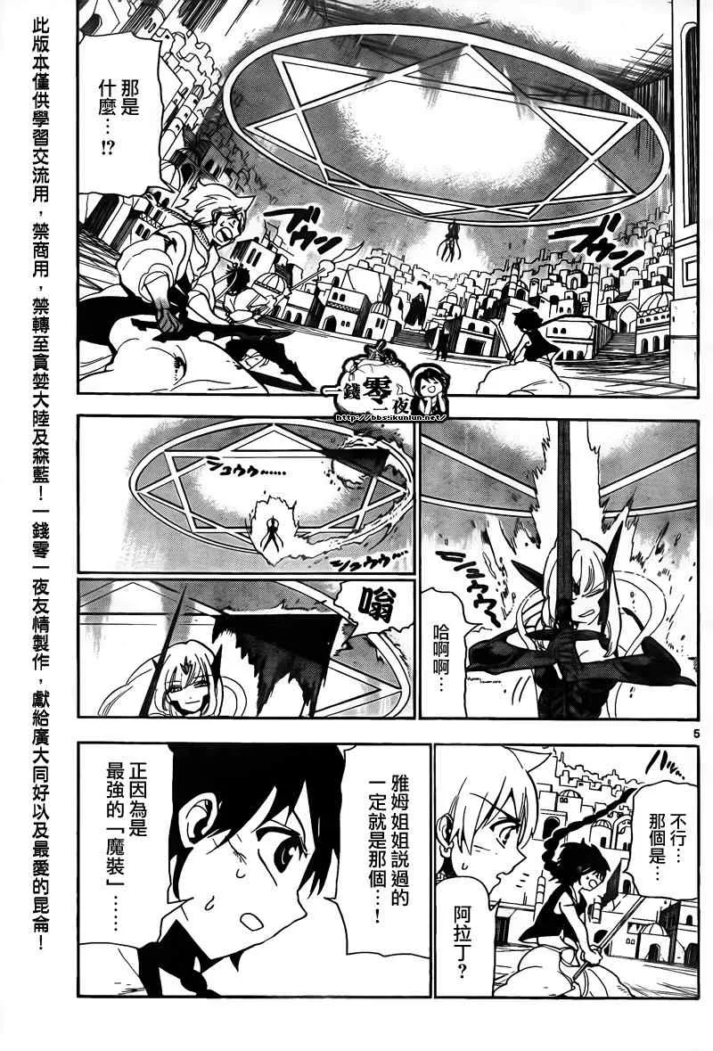 第102话 第6页