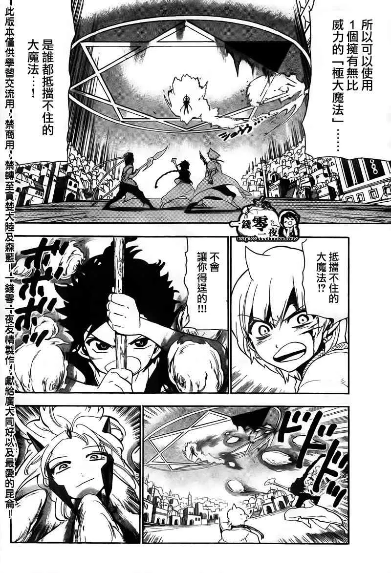 第102话 第7页