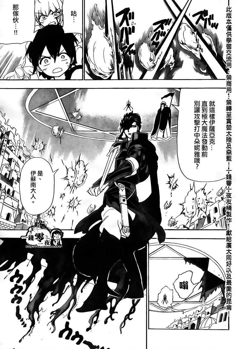 第102话 第8页