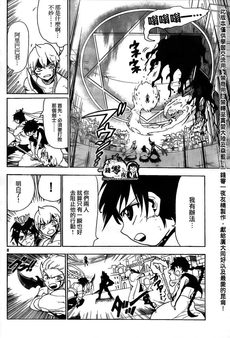 第102话 第9页