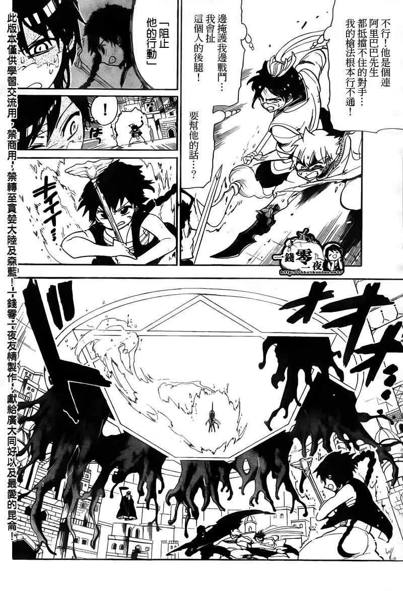 第102话 第11页