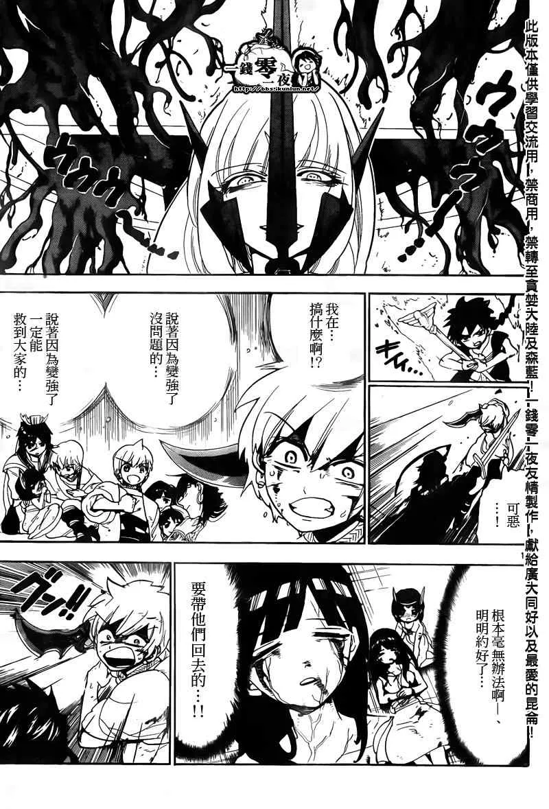 第102话 第12页