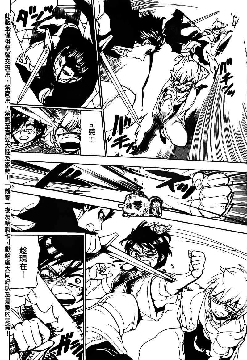 第102话 第13页