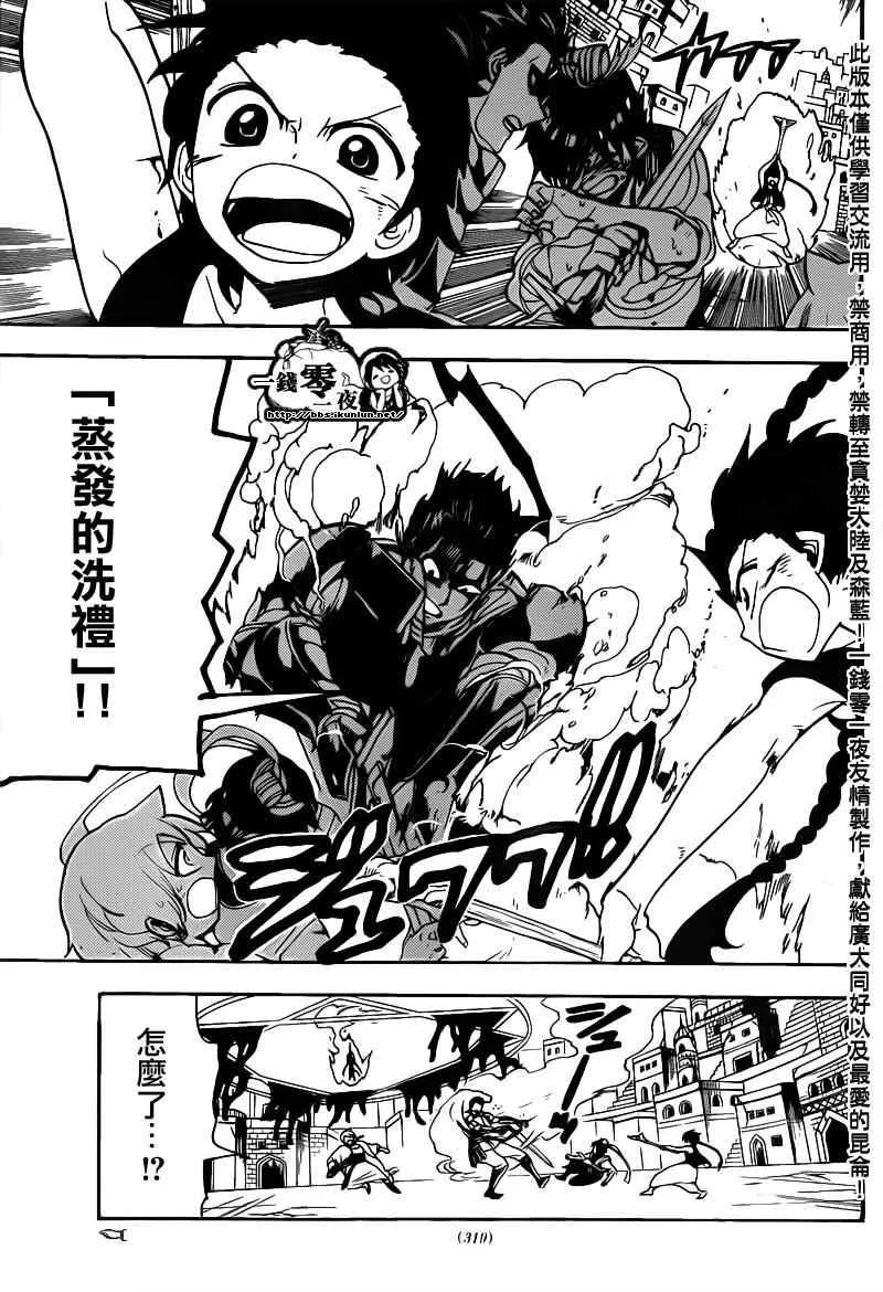 第102话 第14页